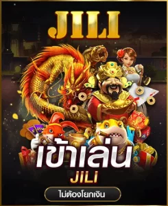 jili-1-245x300